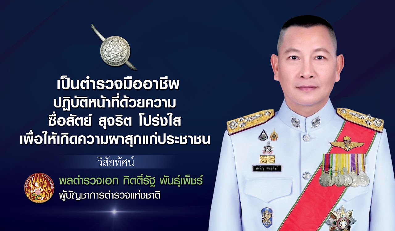 วิสัยทัศน์