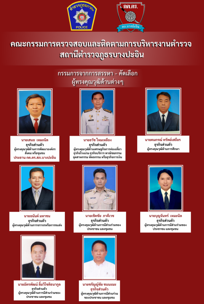 กต.ตร. (7)